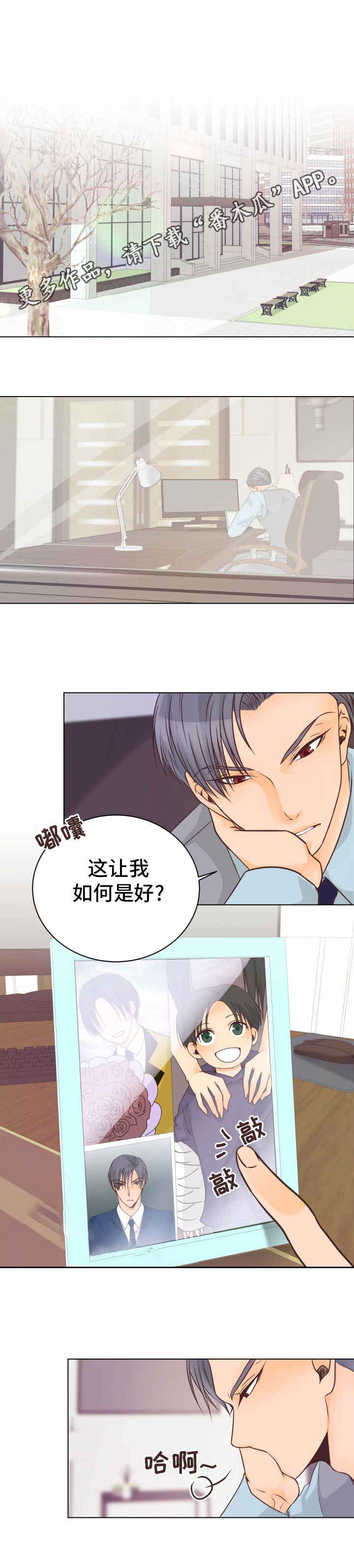 《恋上总裁养父》漫画最新章节第11话免费下拉式在线观看章节第【17】张图片