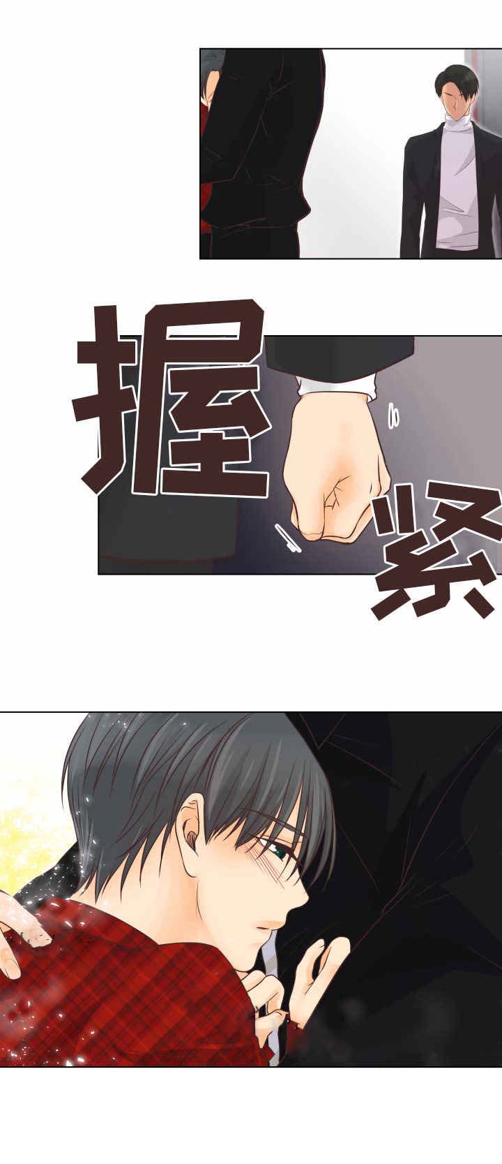 《恋上总裁养父》漫画最新章节第9话免费下拉式在线观看章节第【3】张图片