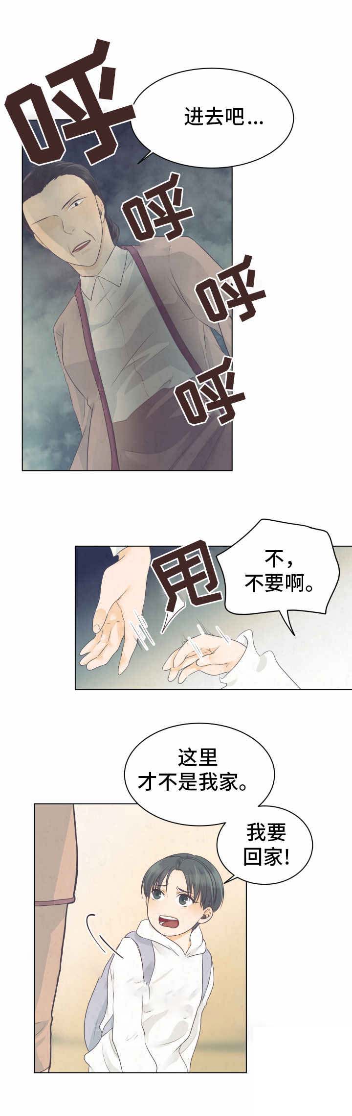 《恋上总裁养父》漫画最新章节第9话免费下拉式在线观看章节第【7】张图片