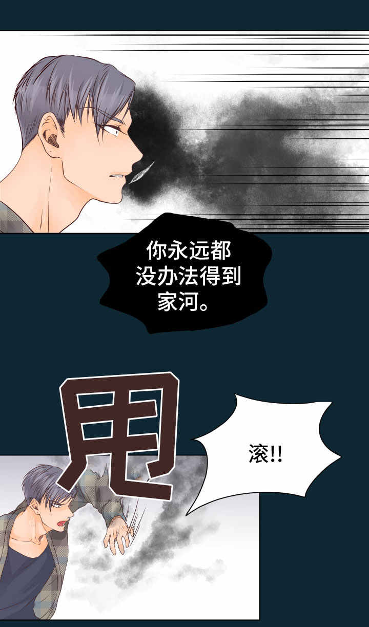 《恋上总裁养父》漫画最新章节第22话免费下拉式在线观看章节第【15】张图片