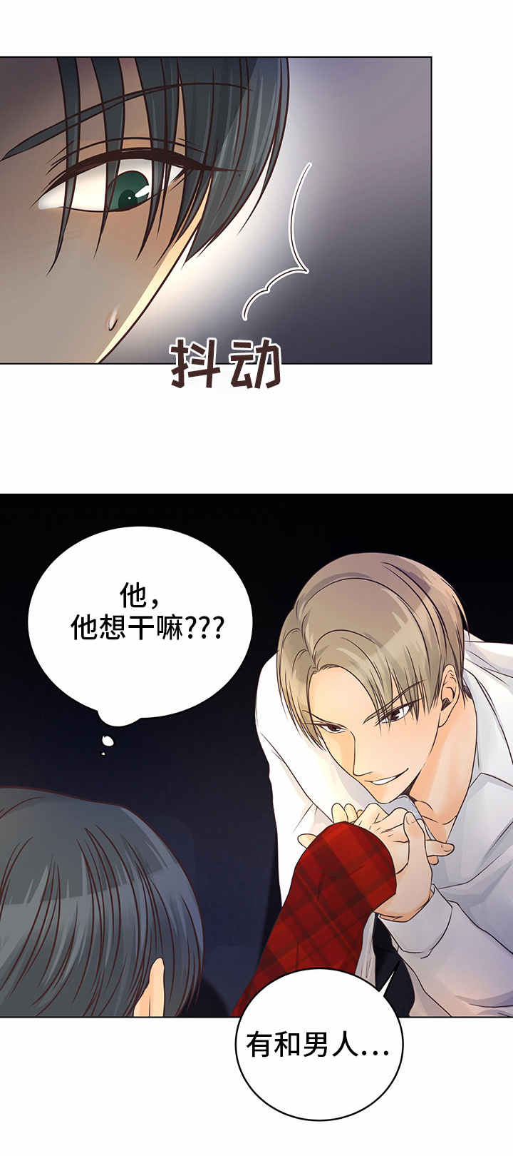 《恋上总裁养父》漫画最新章节第7话免费下拉式在线观看章节第【19】张图片