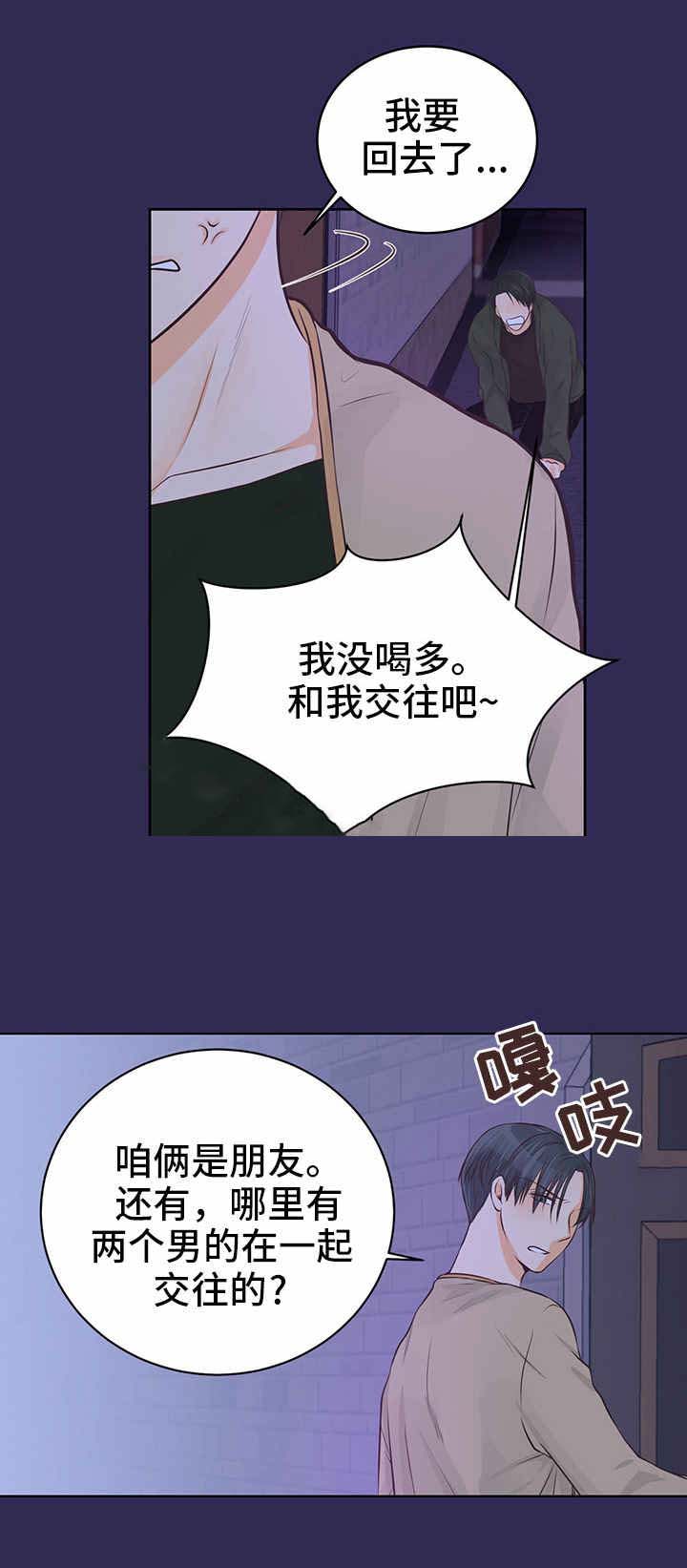 《恋上总裁养父》漫画最新章节第3话免费下拉式在线观看章节第【21】张图片