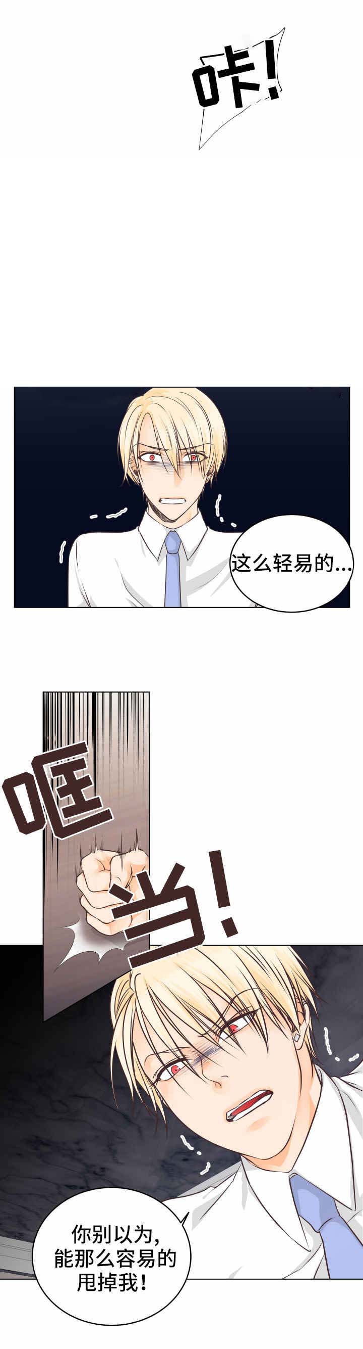 《恋上总裁养父》漫画最新章节第15话免费下拉式在线观看章节第【15】张图片