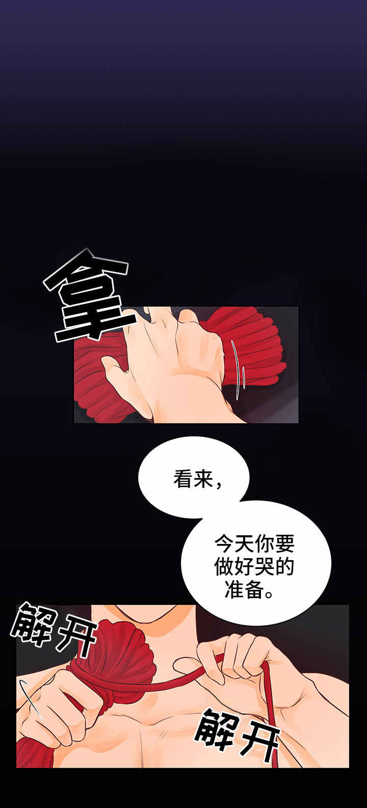 《恋上总裁养父》漫画最新章节第5话免费下拉式在线观看章节第【15】张图片