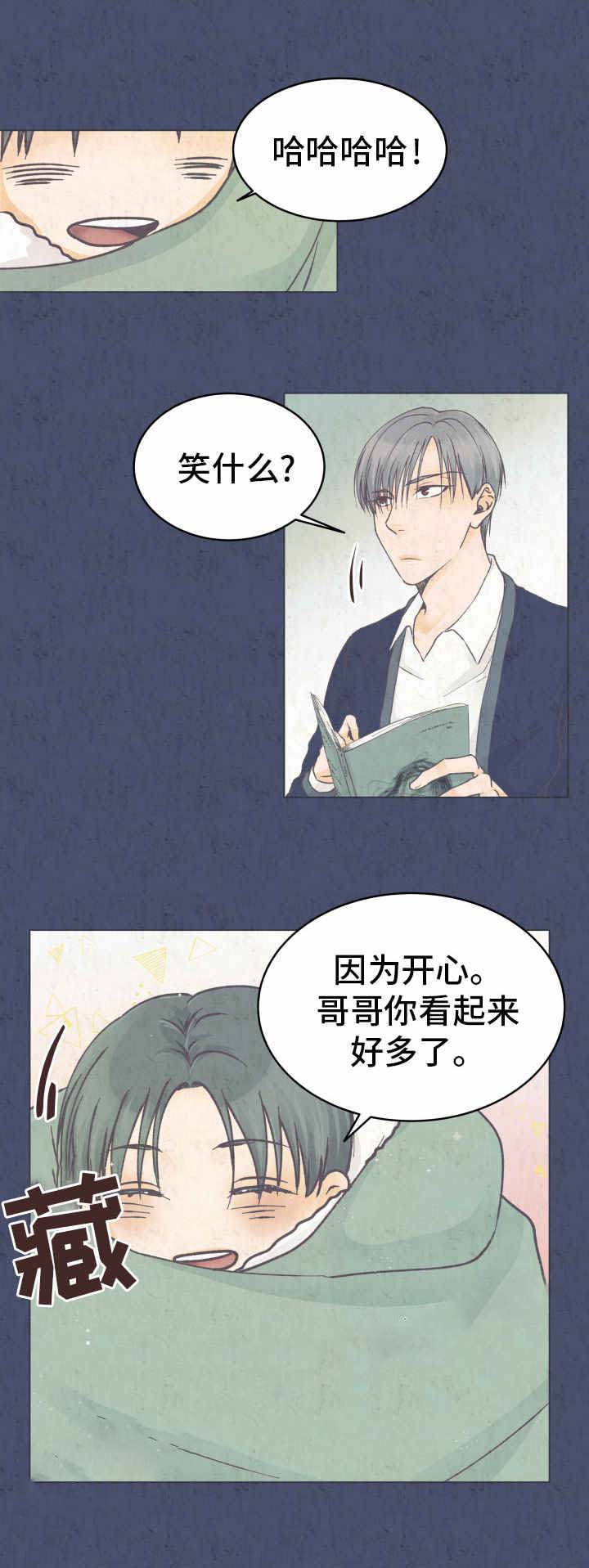 《恋上总裁养父》漫画最新章节第19话免费下拉式在线观看章节第【27】张图片