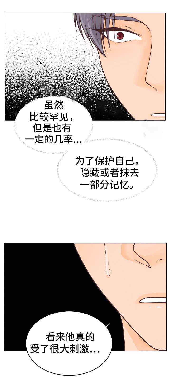 《恋上总裁养父》漫画最新章节第22话免费下拉式在线观看章节第【5】张图片