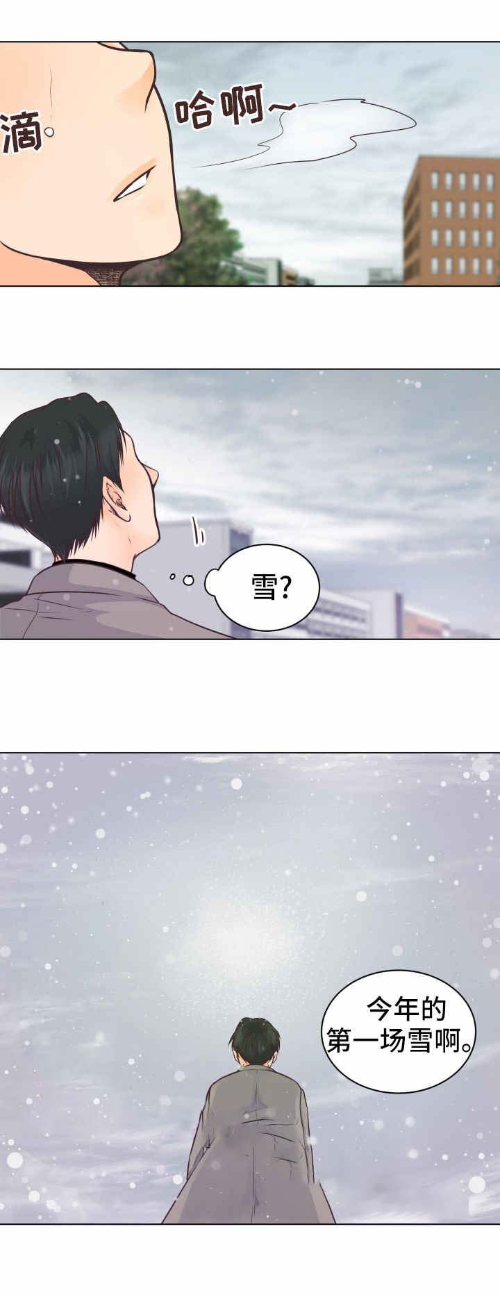 《恋上总裁养父》漫画最新章节第19话免费下拉式在线观看章节第【3】张图片