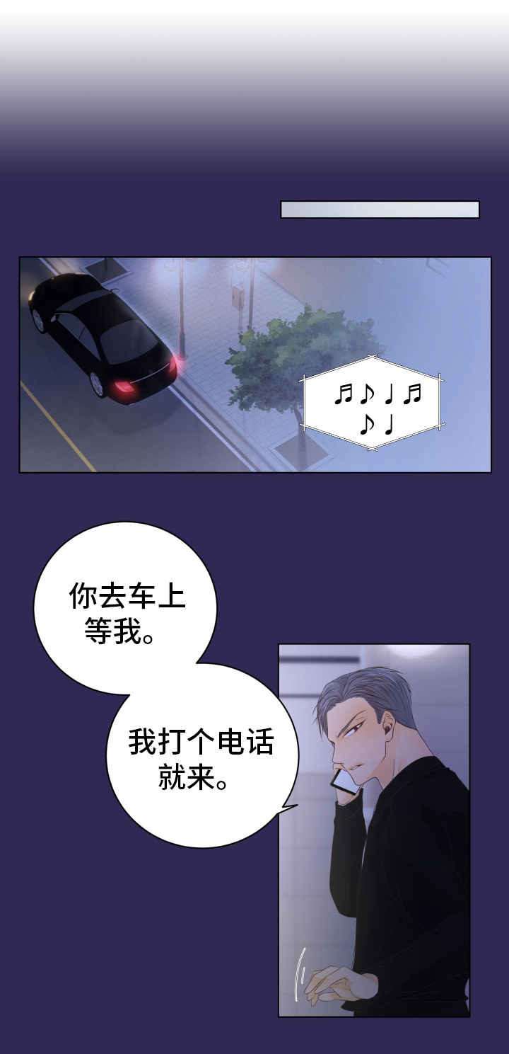 《恋上总裁养父》漫画最新章节第9话免费下拉式在线观看章节第【17】张图片