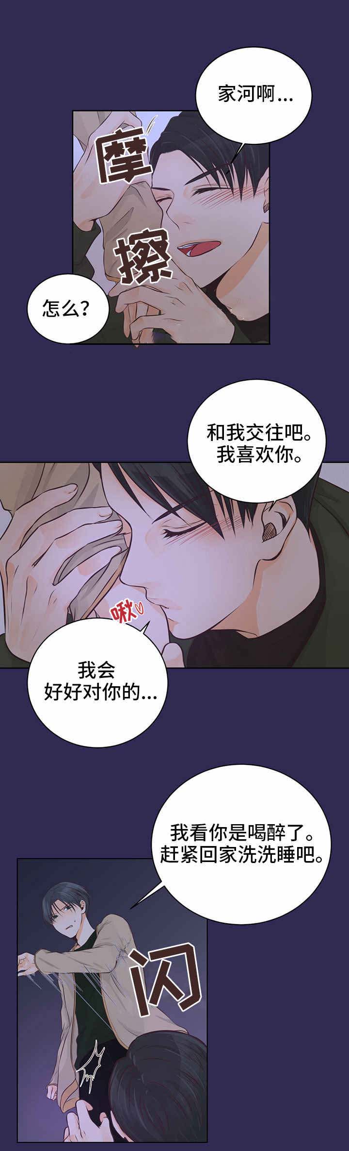 《恋上总裁养父》漫画最新章节第3话免费下拉式在线观看章节第【19】张图片