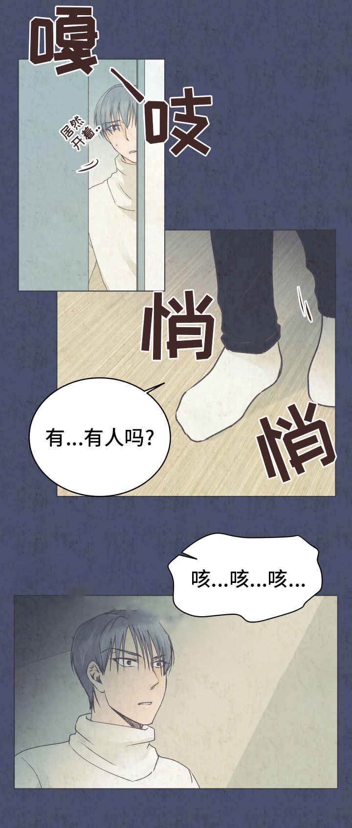 《恋上总裁养父》漫画最新章节第20话免费下拉式在线观看章节第【27】张图片