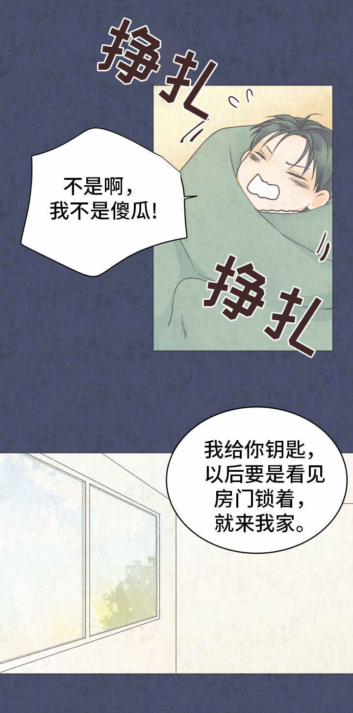 《恋上总裁养父》漫画最新章节第19话免费下拉式在线观看章节第【31】张图片