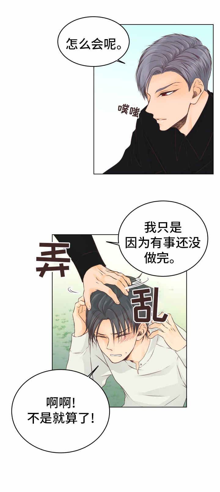 《恋上总裁养父》漫画最新章节第23话免费下拉式在线观看章节第【5】张图片