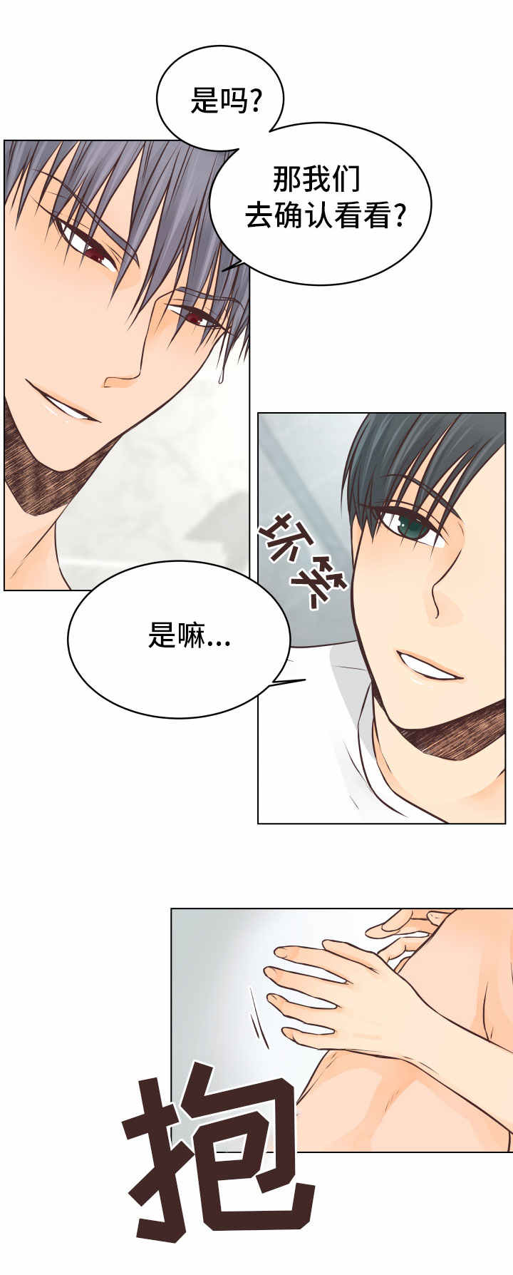 《恋上总裁养父》漫画最新章节第24话免费下拉式在线观看章节第【9】张图片