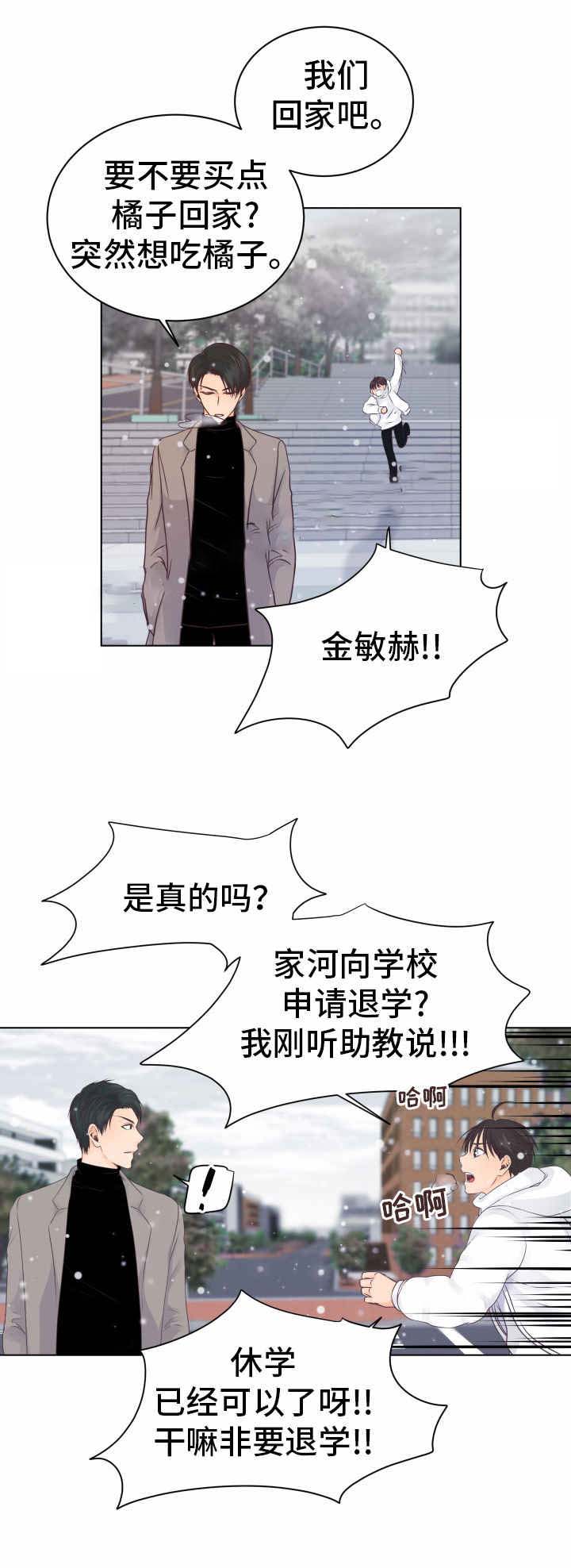 《恋上总裁养父》漫画最新章节第19话免费下拉式在线观看章节第【7】张图片