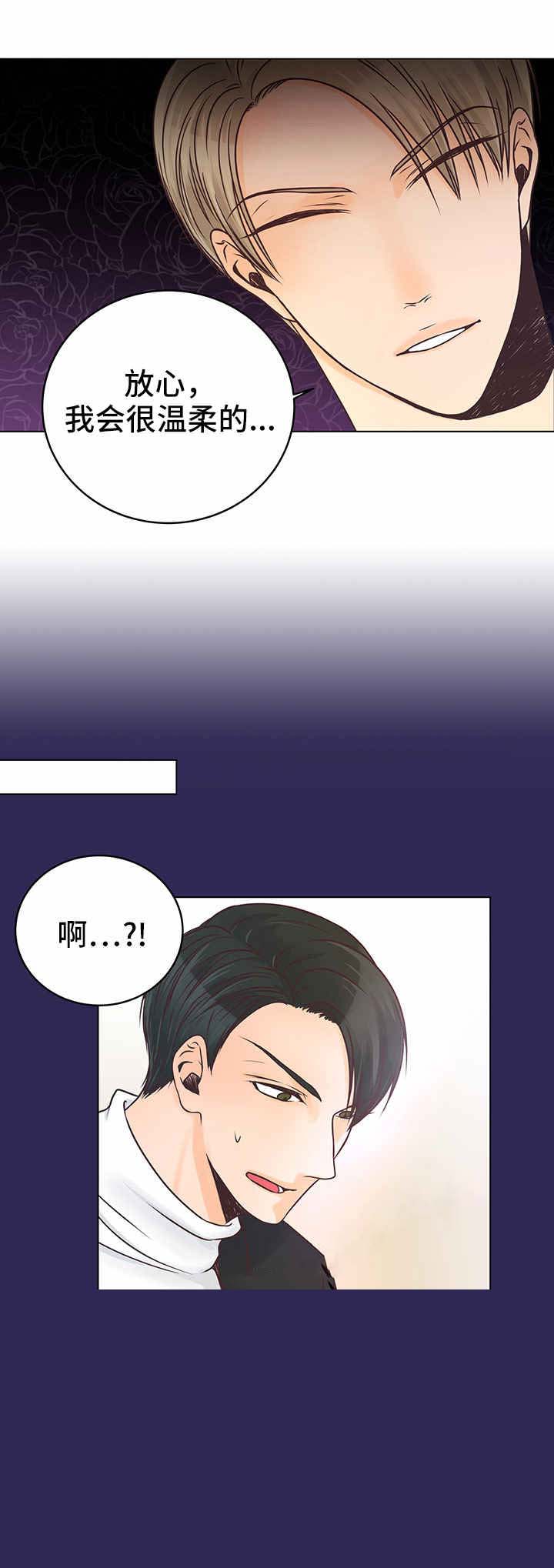 《恋上总裁养父》漫画最新章节第7话免费下拉式在线观看章节第【23】张图片