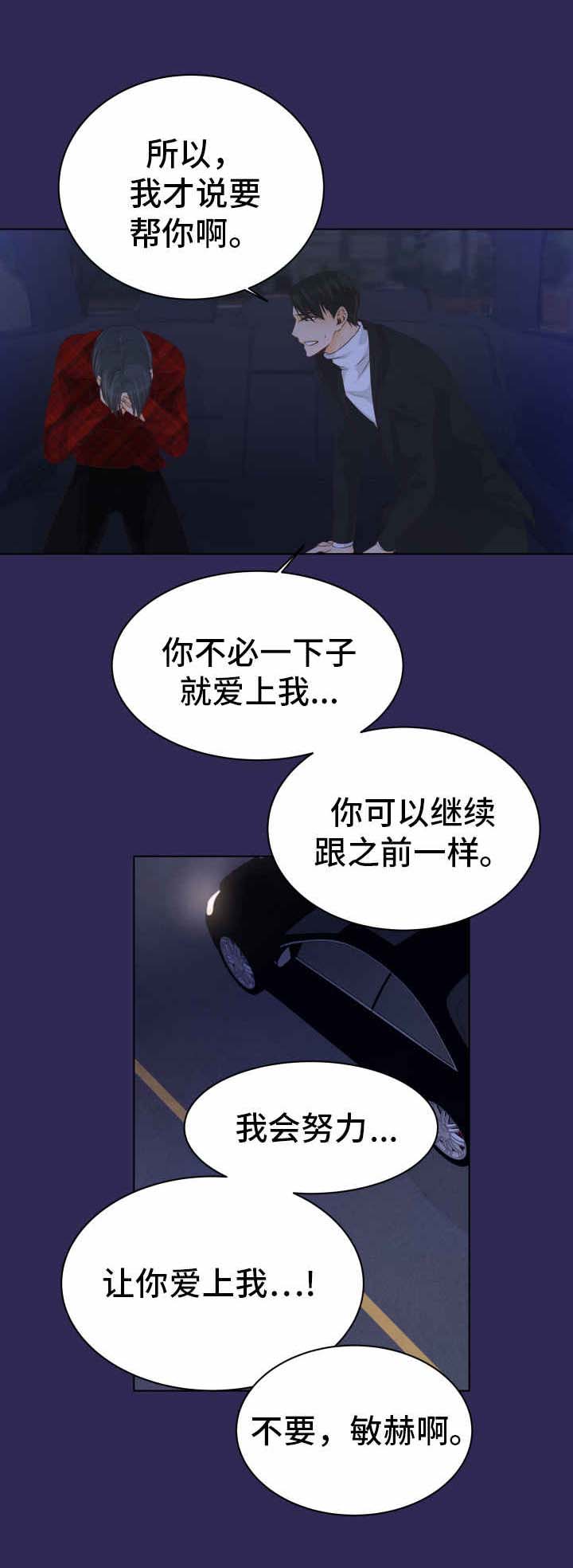 《恋上总裁养父》漫画最新章节第10话免费下拉式在线观看章节第【5】张图片