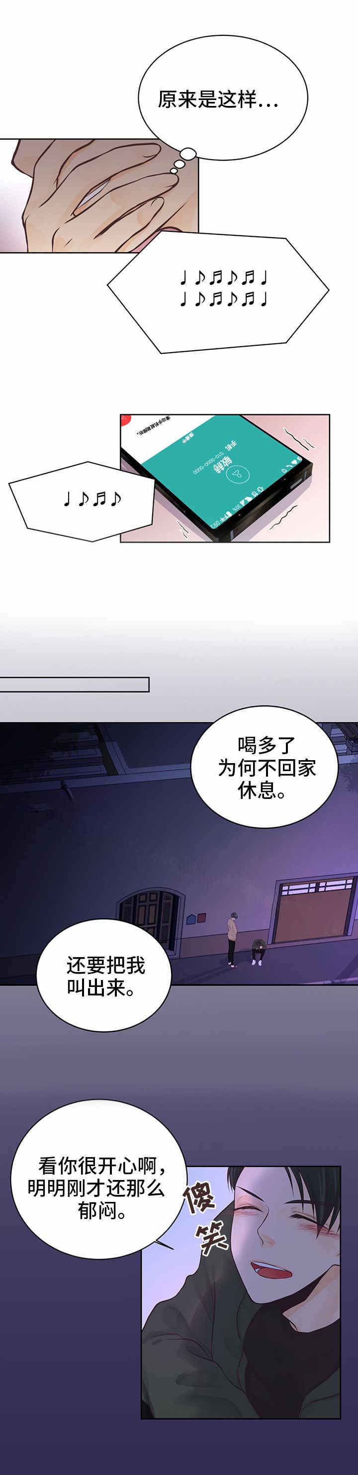 《恋上总裁养父》漫画最新章节第3话免费下拉式在线观看章节第【17】张图片