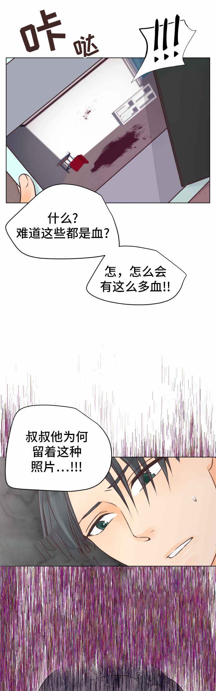 《恋上总裁养父》漫画最新章节第16话免费下拉式在线观看章节第【19】张图片