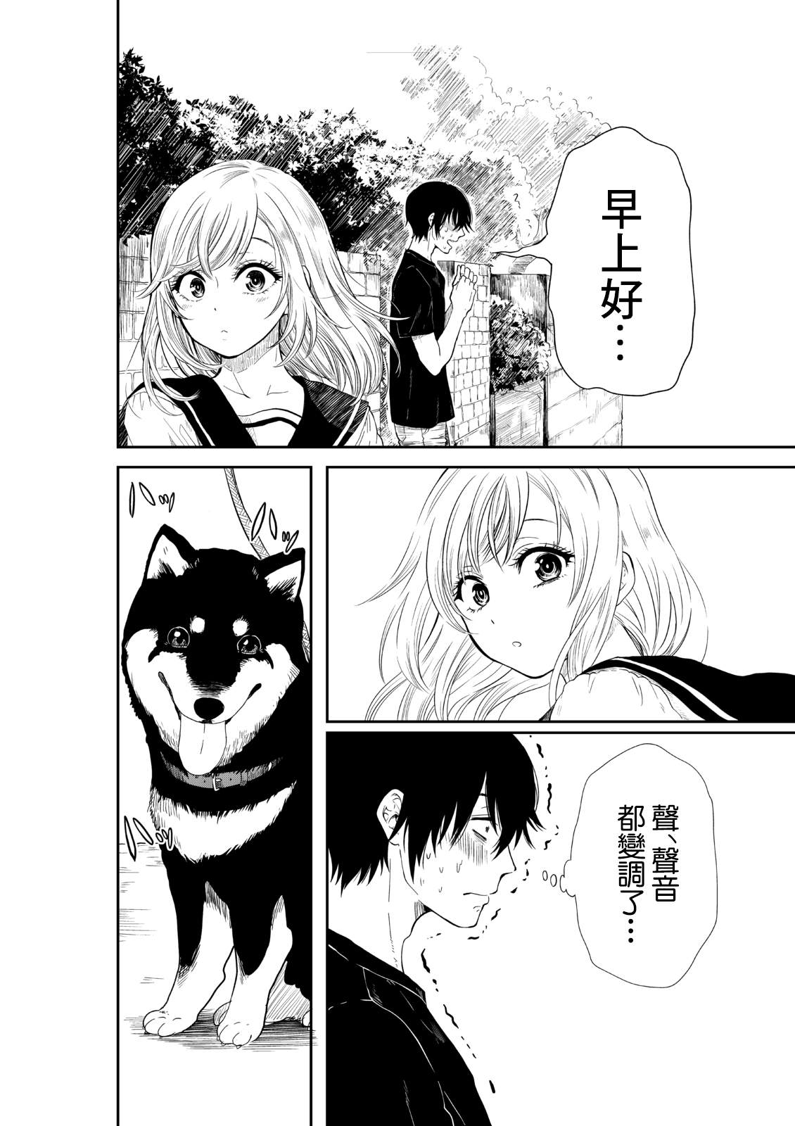 《黑与白》漫画最新章节短篇免费下拉式在线观看章节第【8】张图片