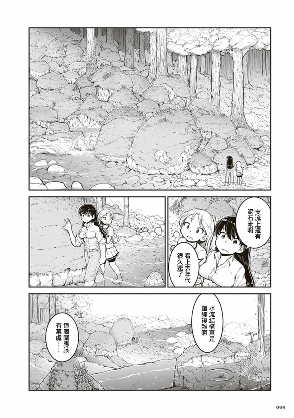 《瑠璃的宝石》漫画最新章节第2话 石头的藏身处免费下拉式在线观看章节第【26】张图片