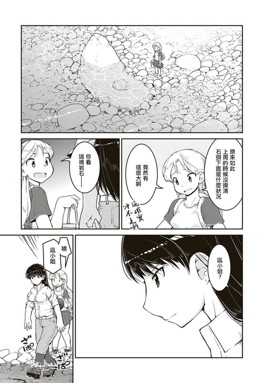 《瑠璃的宝石》漫画最新章节第4话 海底的宝藏箱免费下拉式在线观看章节第【15】张图片