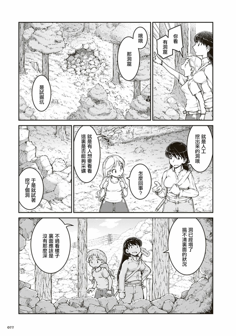 《瑠璃的宝石》漫画最新章节第3话 金色的价值免费下拉式在线观看章节第【5】张图片