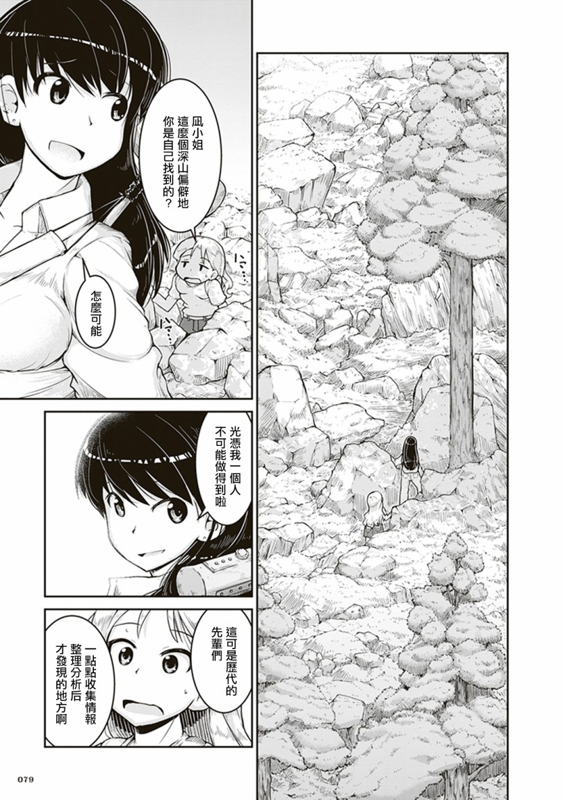 《瑠璃的宝石》漫画最新章节第3话 金色的价值免费下拉式在线观看章节第【7】张图片