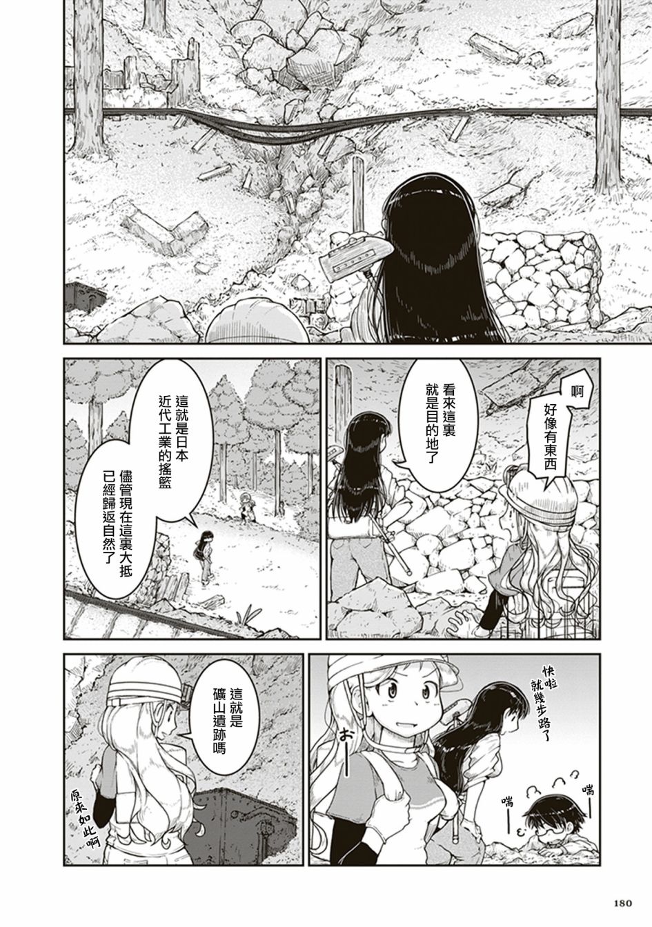 《瑠璃的宝石》漫画最新章节第6话 遗留的恒星免费下拉式在线观看章节第【6】张图片