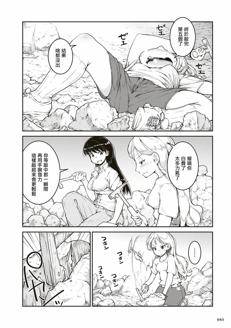 《瑠璃的宝石》漫画最新章节第3话 金色的价值免费下拉式在线观看章节第【10】张图片