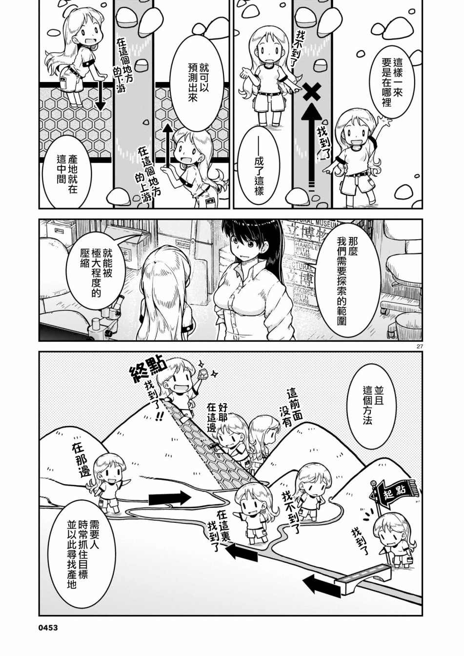 《瑠璃的宝石》漫画最新章节第7话免费下拉式在线观看章节第【25】张图片