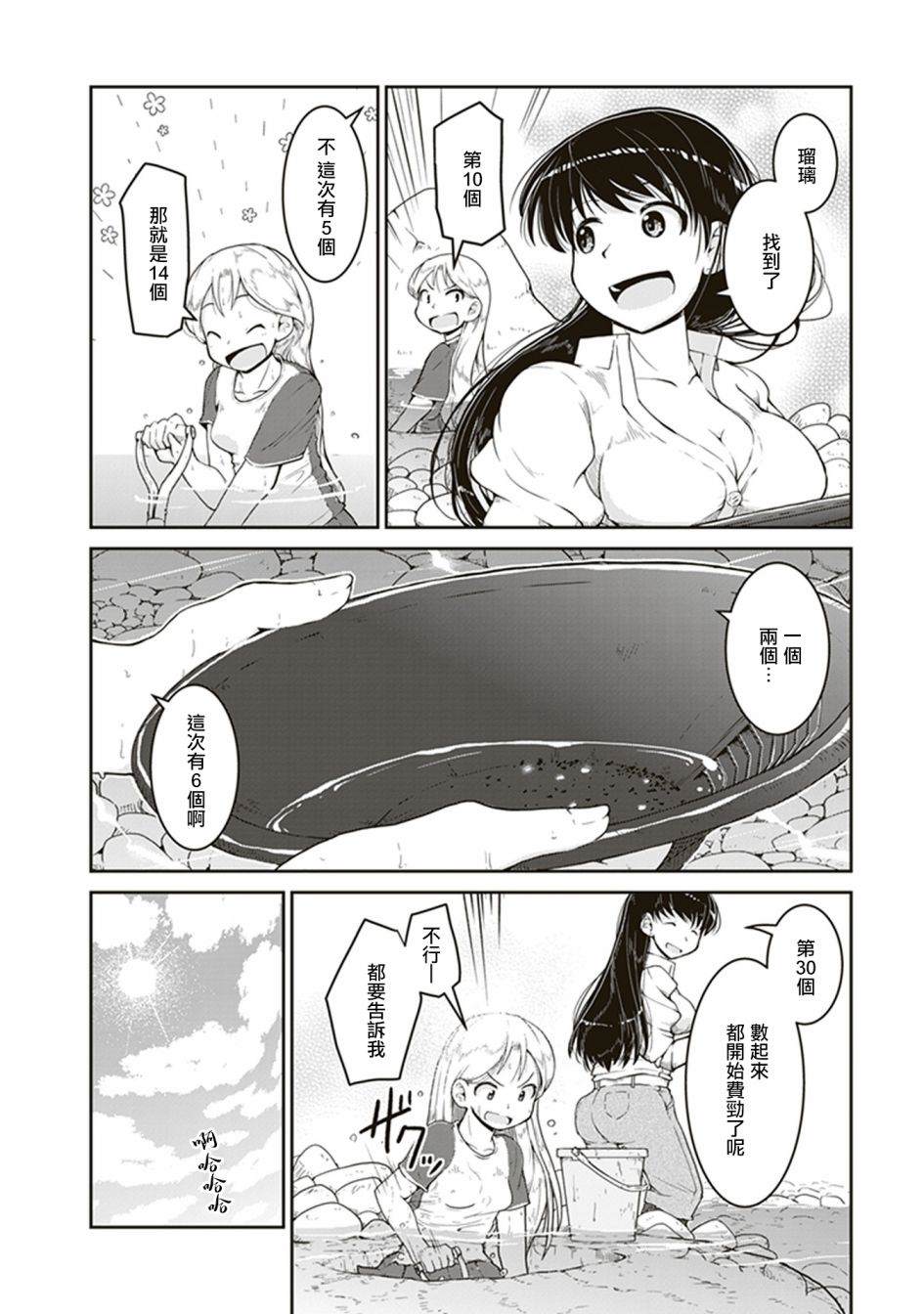 《瑠璃的宝石》漫画最新章节第4话 海底的宝藏箱免费下拉式在线观看章节第【24】张图片