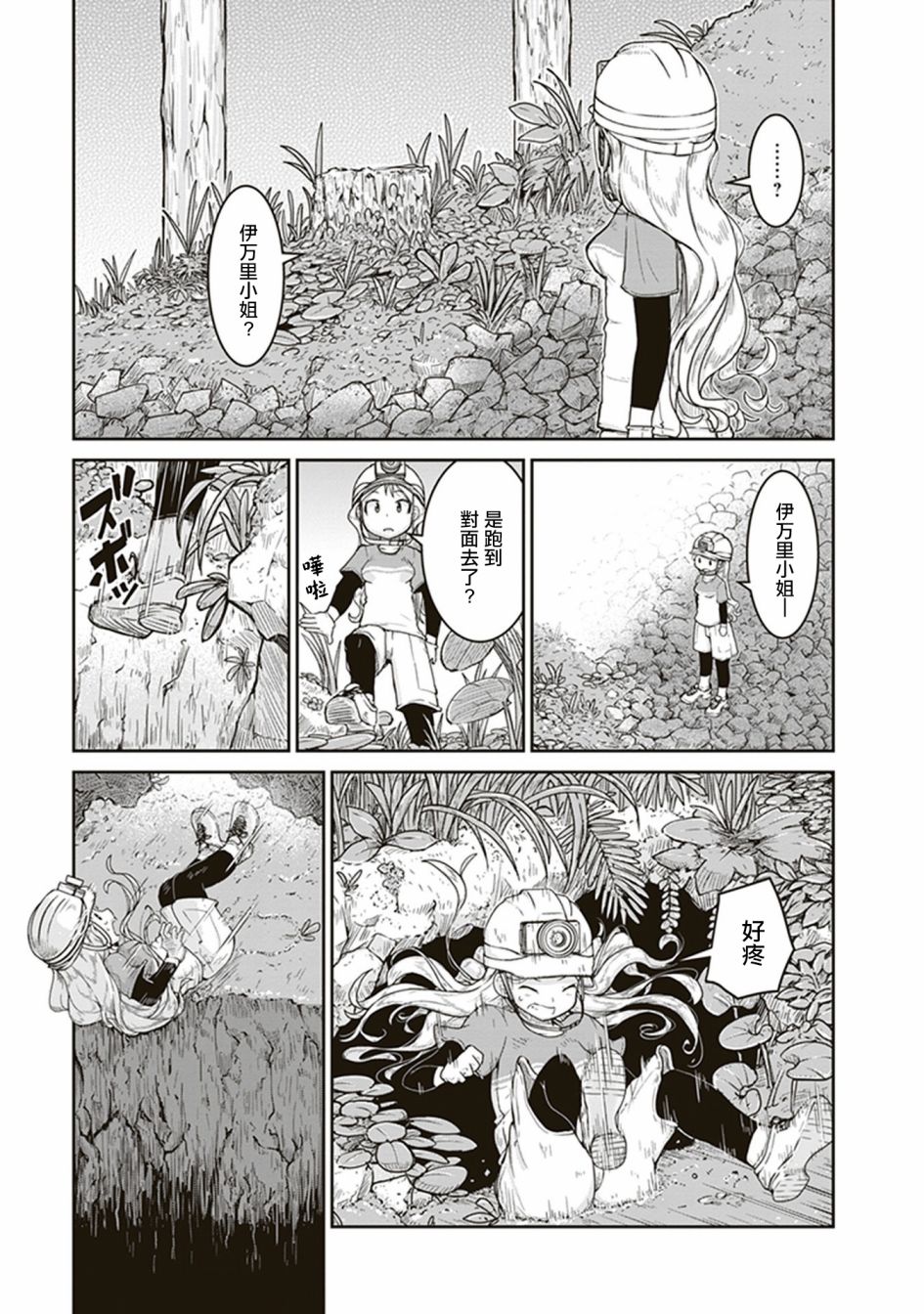 《瑠璃的宝石》漫画最新章节第6话 遗留的恒星免费下拉式在线观看章节第【11】张图片