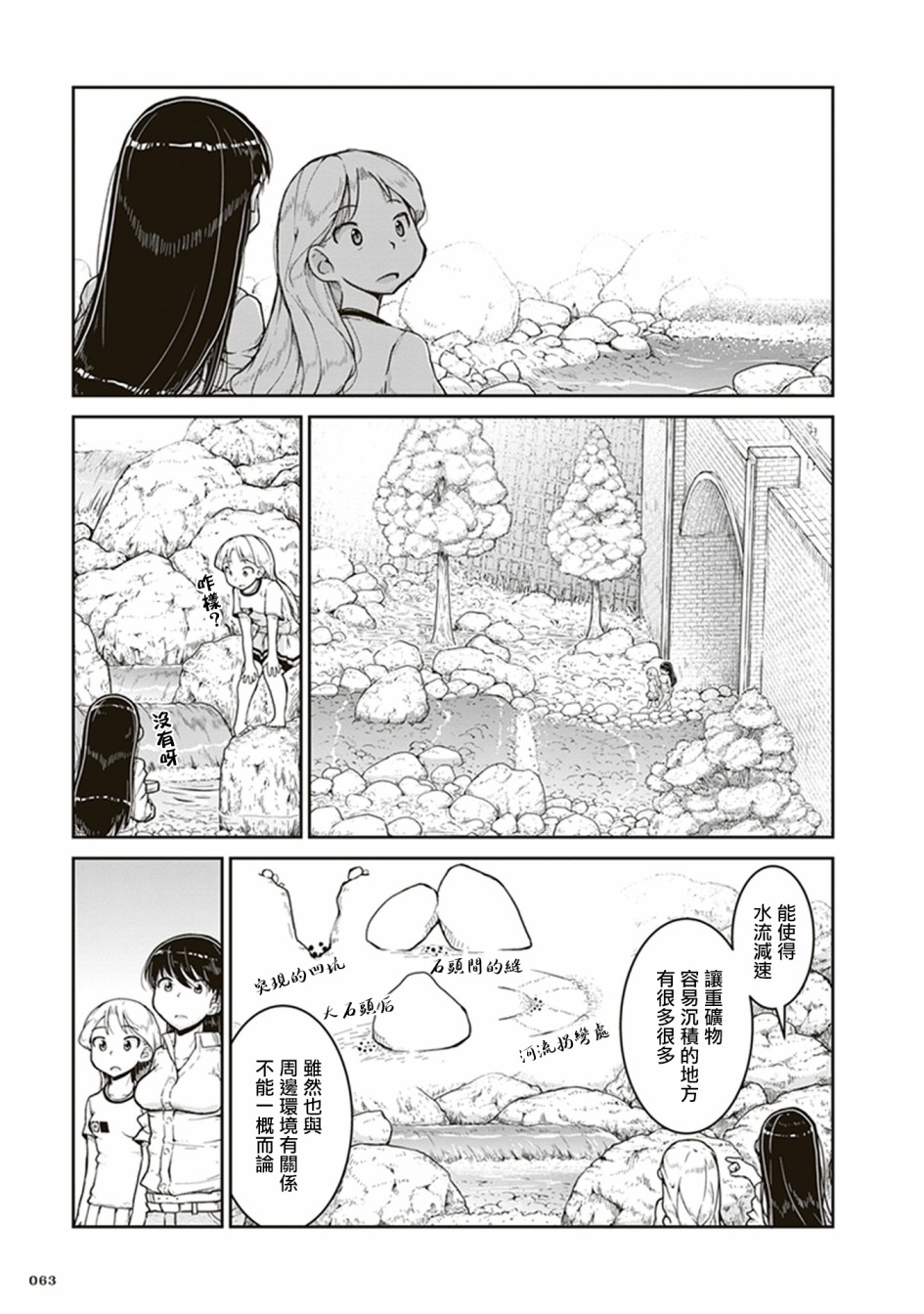 《瑠璃的宝石》漫画最新章节第2话 石头的藏身处免费下拉式在线观看章节第【25】张图片