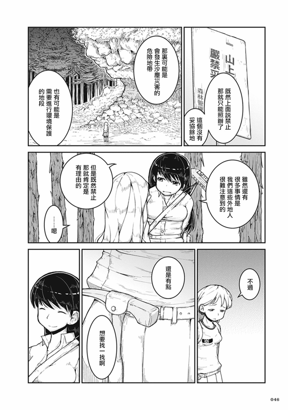 《瑠璃的宝石》漫画最新章节第2话 石头的藏身处免费下拉式在线观看章节第【8】张图片