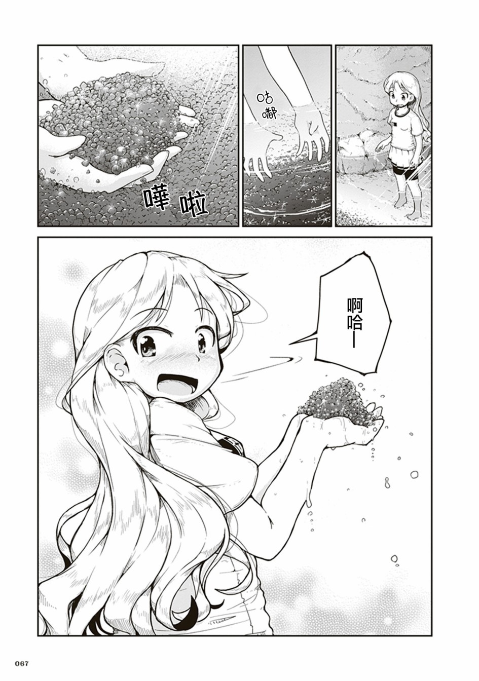 《瑠璃的宝石》漫画最新章节第2话 石头的藏身处免费下拉式在线观看章节第【29】张图片