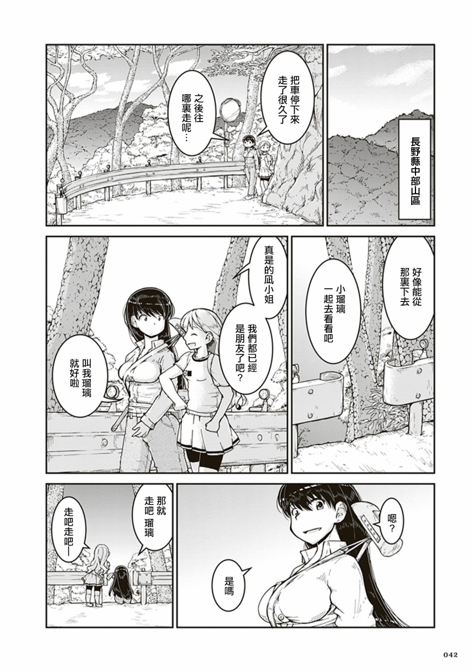 《瑠璃的宝石》漫画最新章节第2话 石头的藏身处免费下拉式在线观看章节第【4】张图片