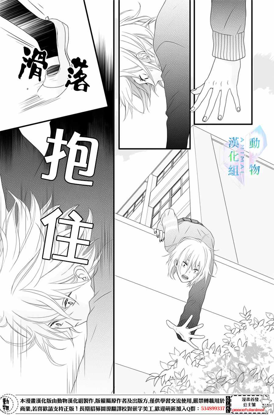 《春日苦短，少年恋爱吧！》漫画最新章节第1话免费下拉式在线观看章节第【42】张图片