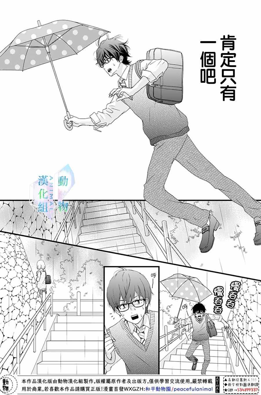 《春日苦短，少年恋爱吧！》漫画最新章节第13话免费下拉式在线观看章节第【6】张图片