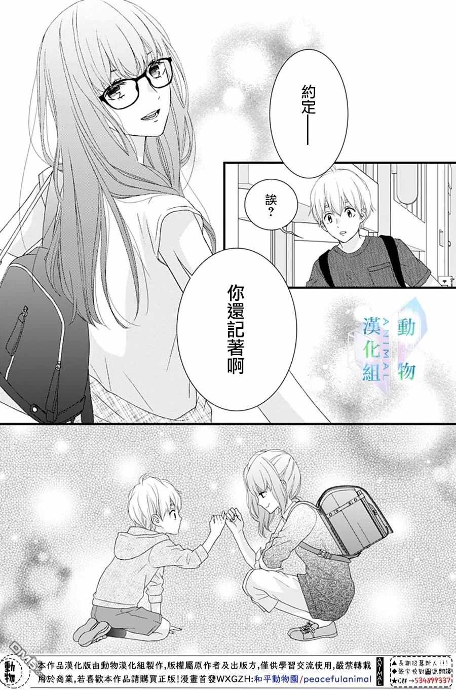 《春日苦短，少年恋爱吧！》漫画最新章节第19话免费下拉式在线观看章节第【19】张图片