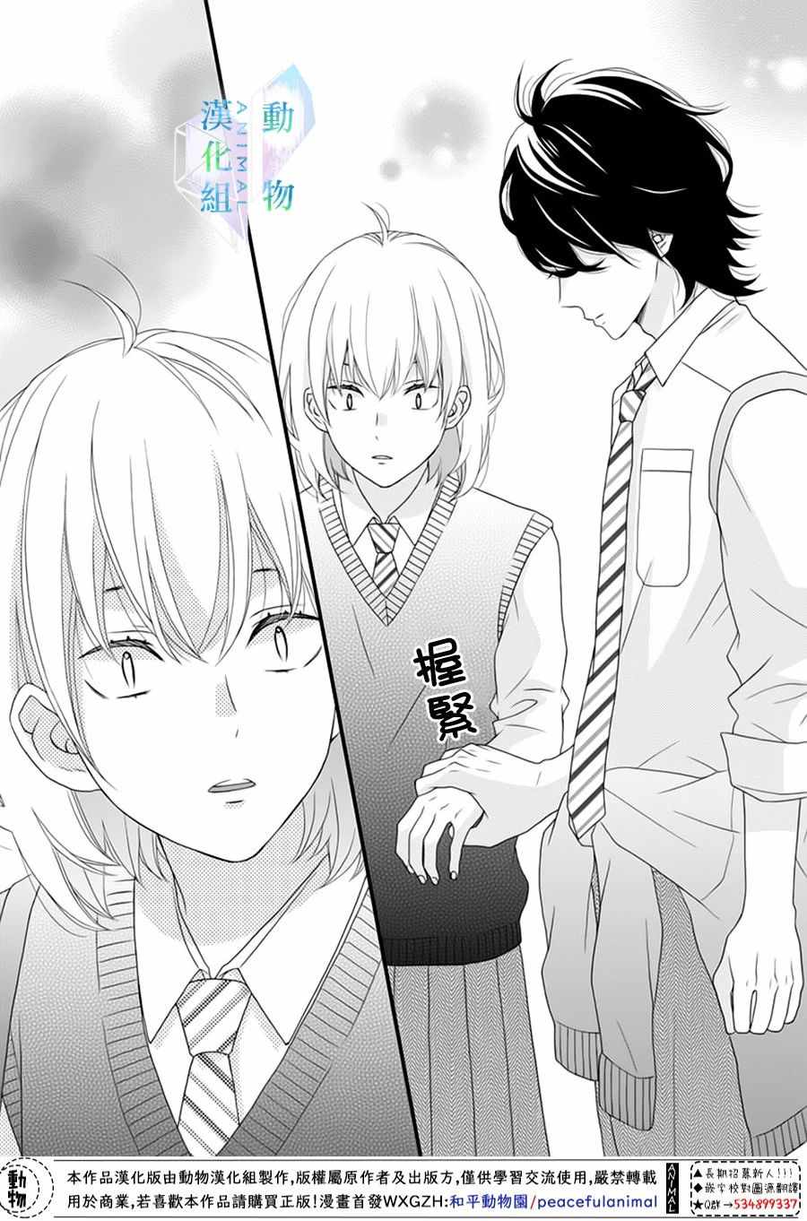 《春日苦短，少年恋爱吧！》漫画最新章节第9话免费下拉式在线观看章节第【14】张图片