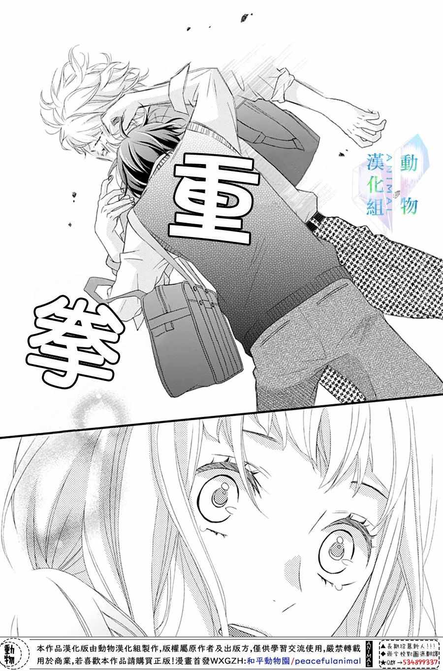 《春日苦短，少年恋爱吧！》漫画最新章节第11话免费下拉式在线观看章节第【9】张图片