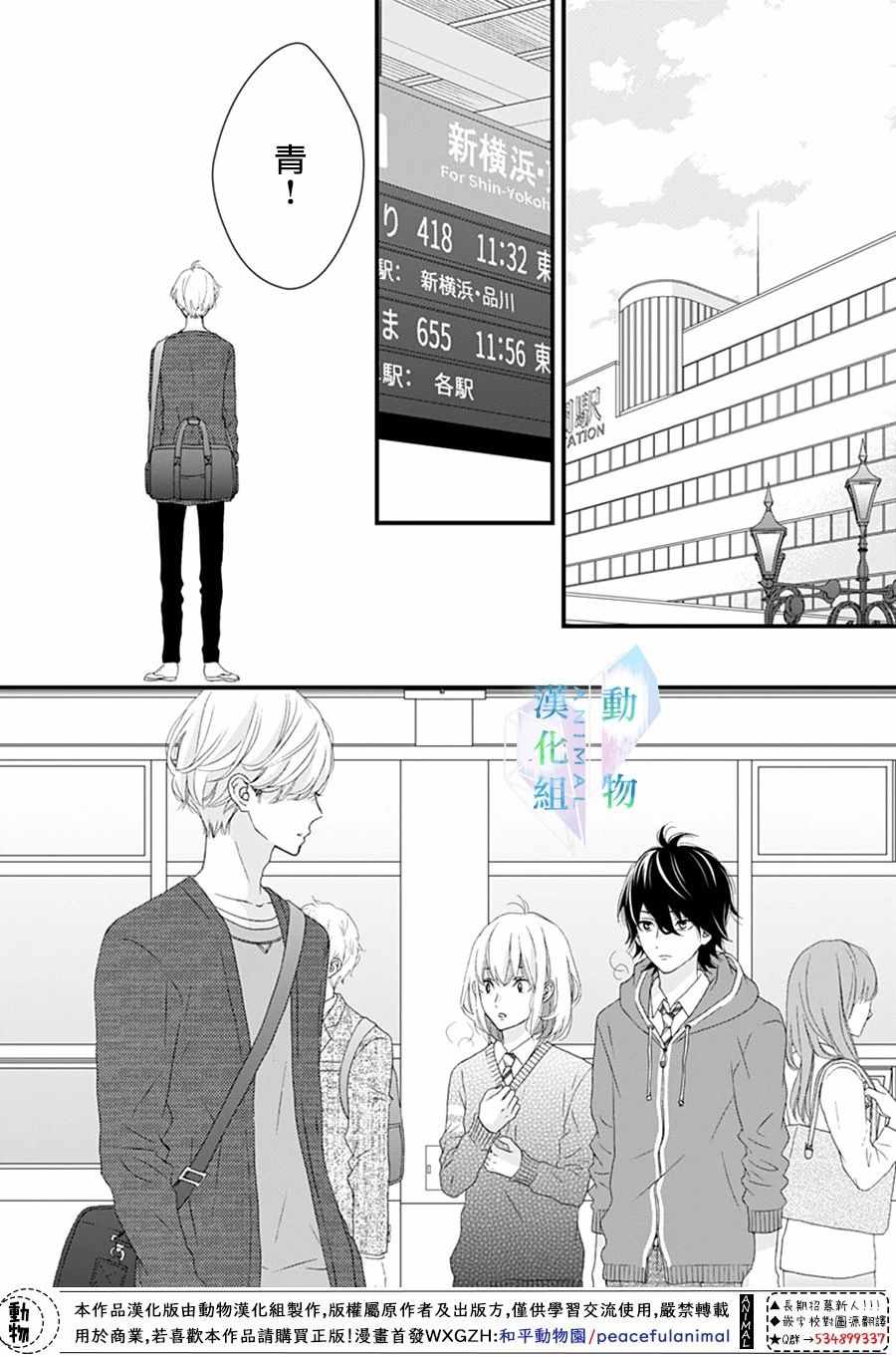 《春日苦短，少年恋爱吧！》漫画最新章节第25话免费下拉式在线观看章节第【10】张图片
