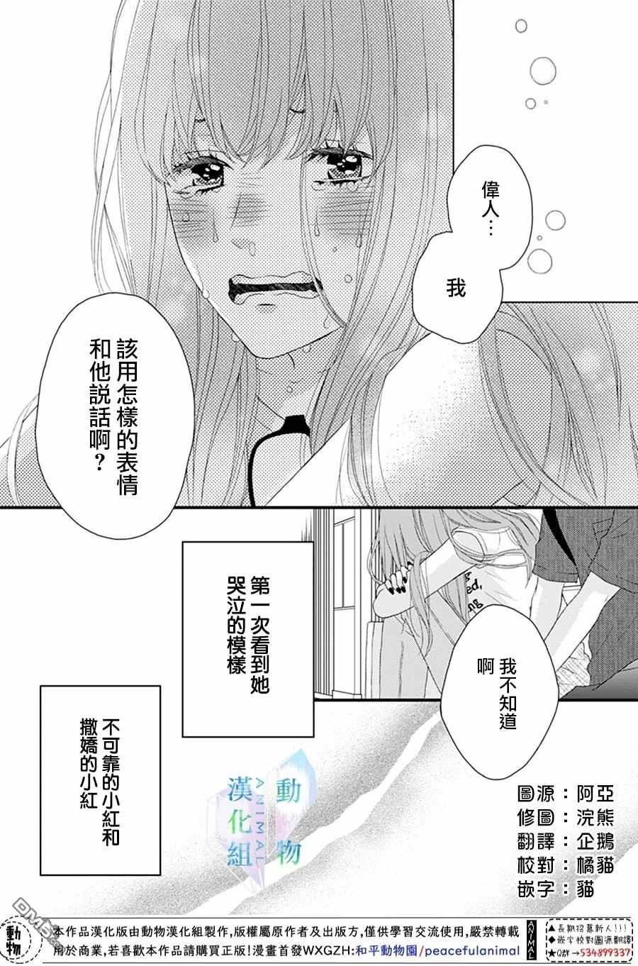 《春日苦短，少年恋爱吧！》漫画最新章节第20话免费下拉式在线观看章节第【8】张图片