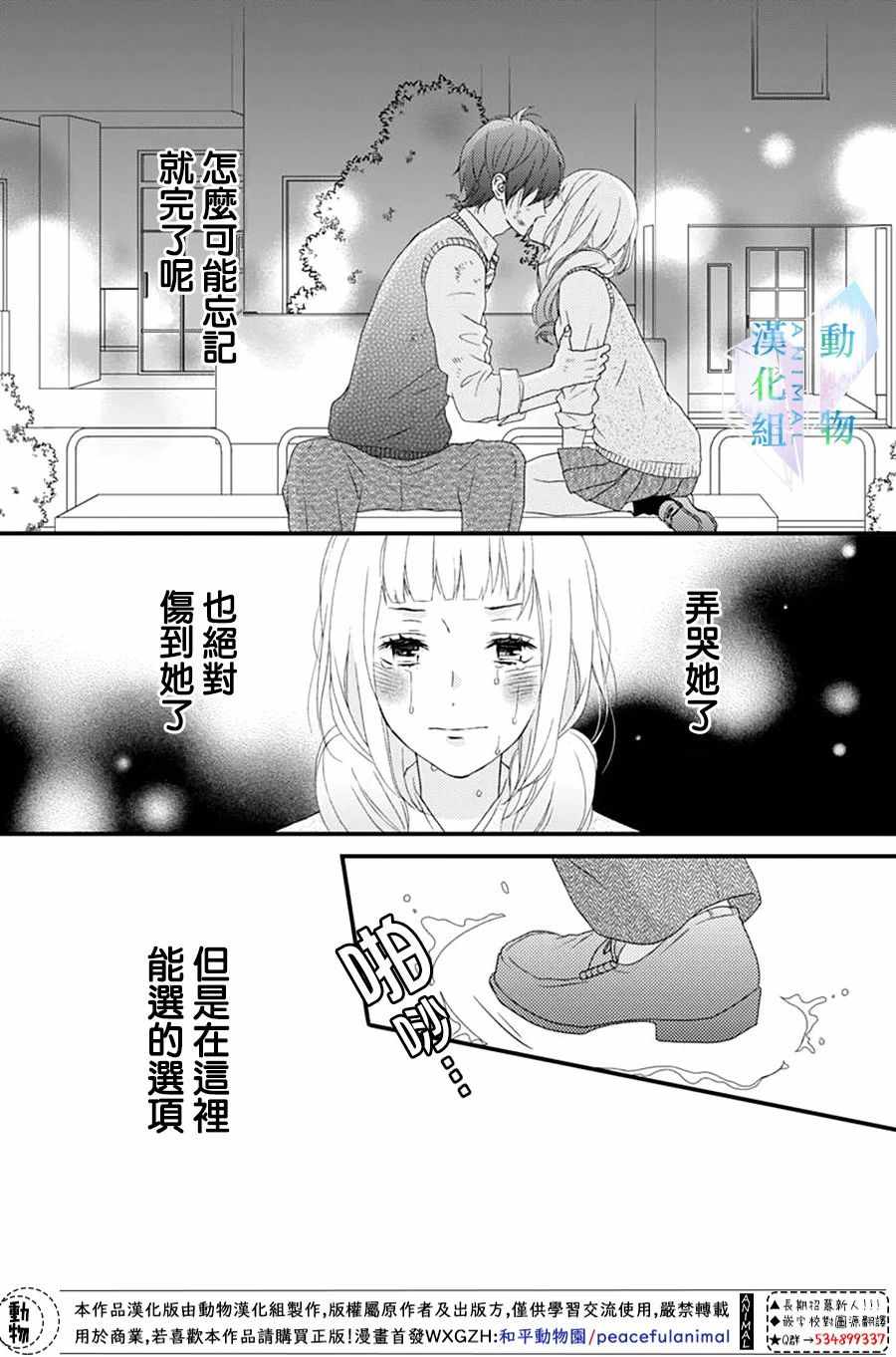 《春日苦短，少年恋爱吧！》漫画最新章节第13话免费下拉式在线观看章节第【5】张图片