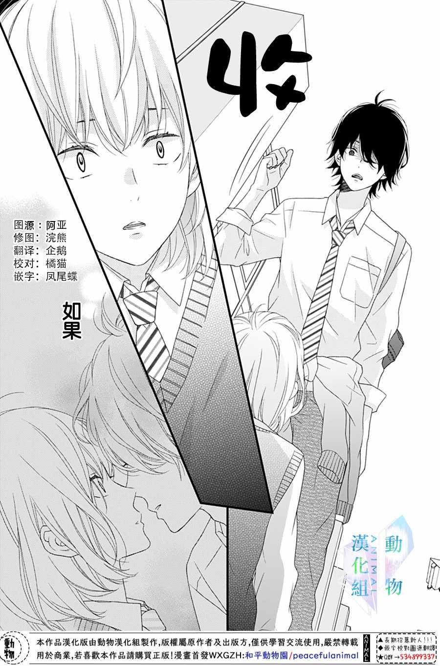 《春日苦短，少年恋爱吧！》漫画最新章节第14话免费下拉式在线观看章节第【11】张图片