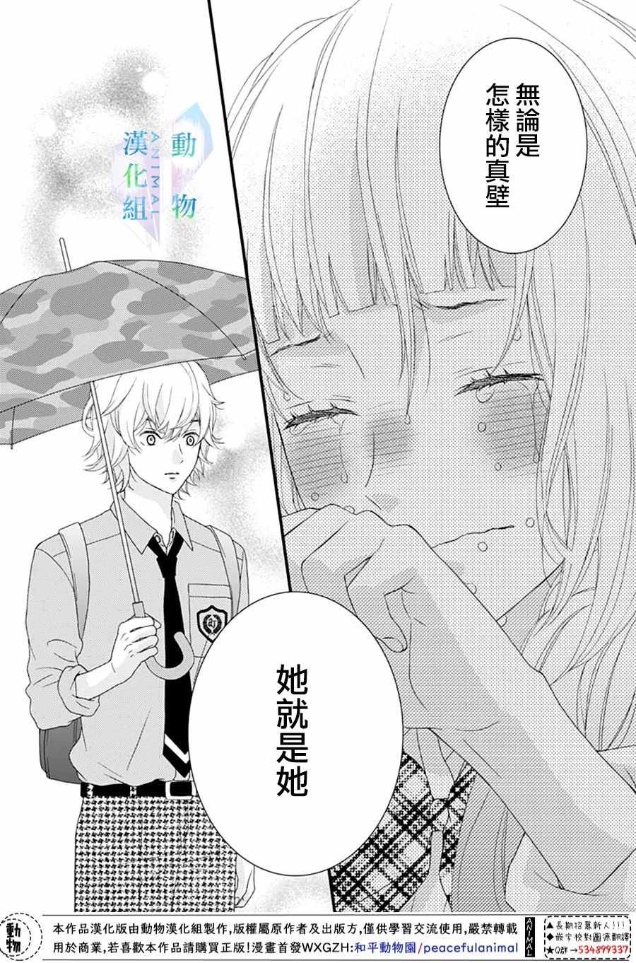 《春日苦短，少年恋爱吧！》漫画最新章节第13话免费下拉式在线观看章节第【14】张图片