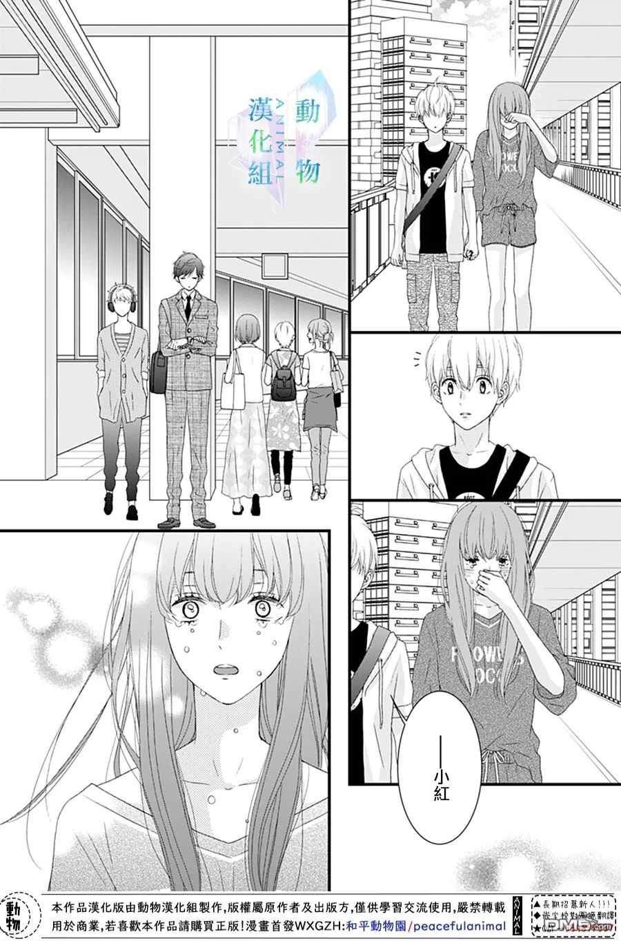 《春日苦短，少年恋爱吧！》漫画最新章节第20话免费下拉式在线观看章节第【22】张图片