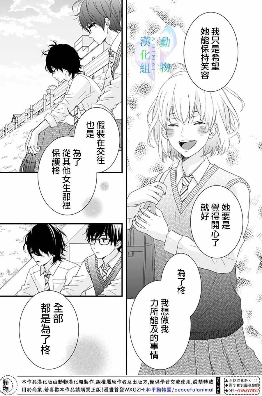 《春日苦短，少年恋爱吧！》漫画最新章节第15话免费下拉式在线观看章节第【7】张图片