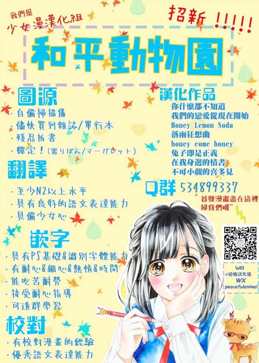 《春日苦短，少年恋爱吧！》漫画最新章节第6话免费下拉式在线观看章节第【26】张图片