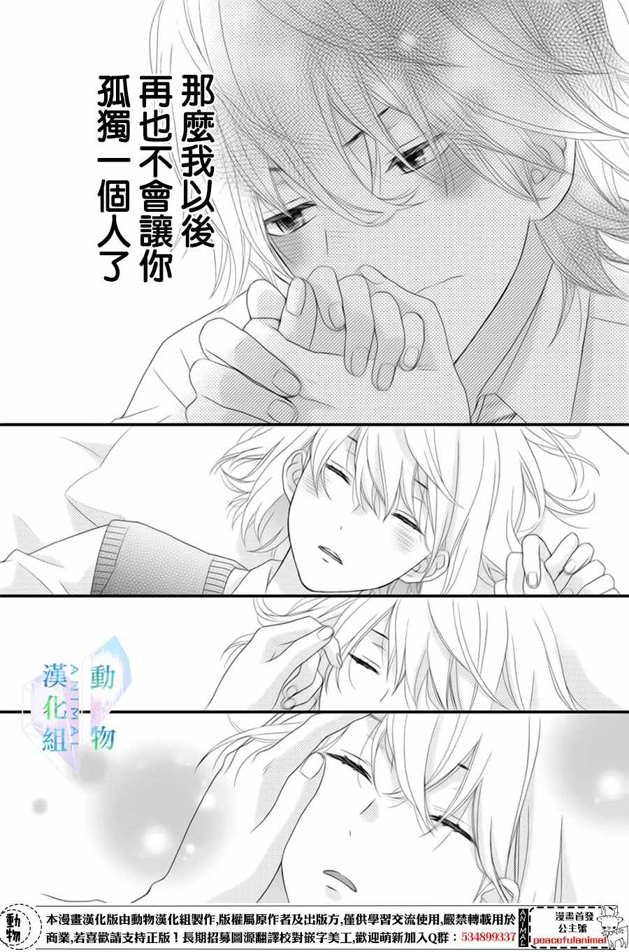 《春日苦短，少年恋爱吧！》漫画最新章节第7话免费下拉式在线观看章节第【4】张图片